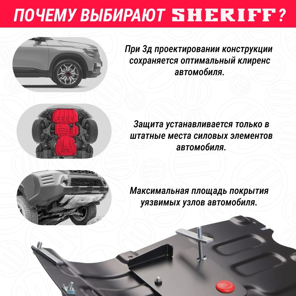 Защита кпп алюминий 3 мм для SUBARU Forester-2018 / 2019 / 2020 / 2021 / 2022 sheriff