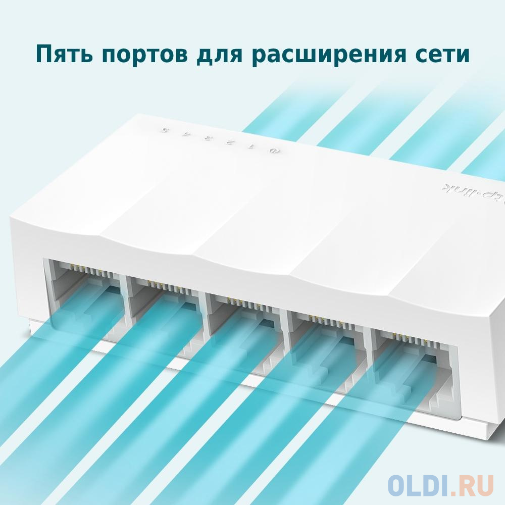 Коммутатор TP-Link LS1005 5x100Mb неуправляемый