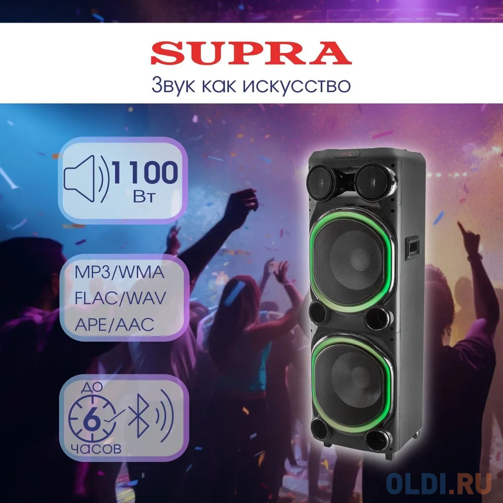 Минисистема Supra SMB-1300 черный 150Вт FM USB BT SD в Москвe