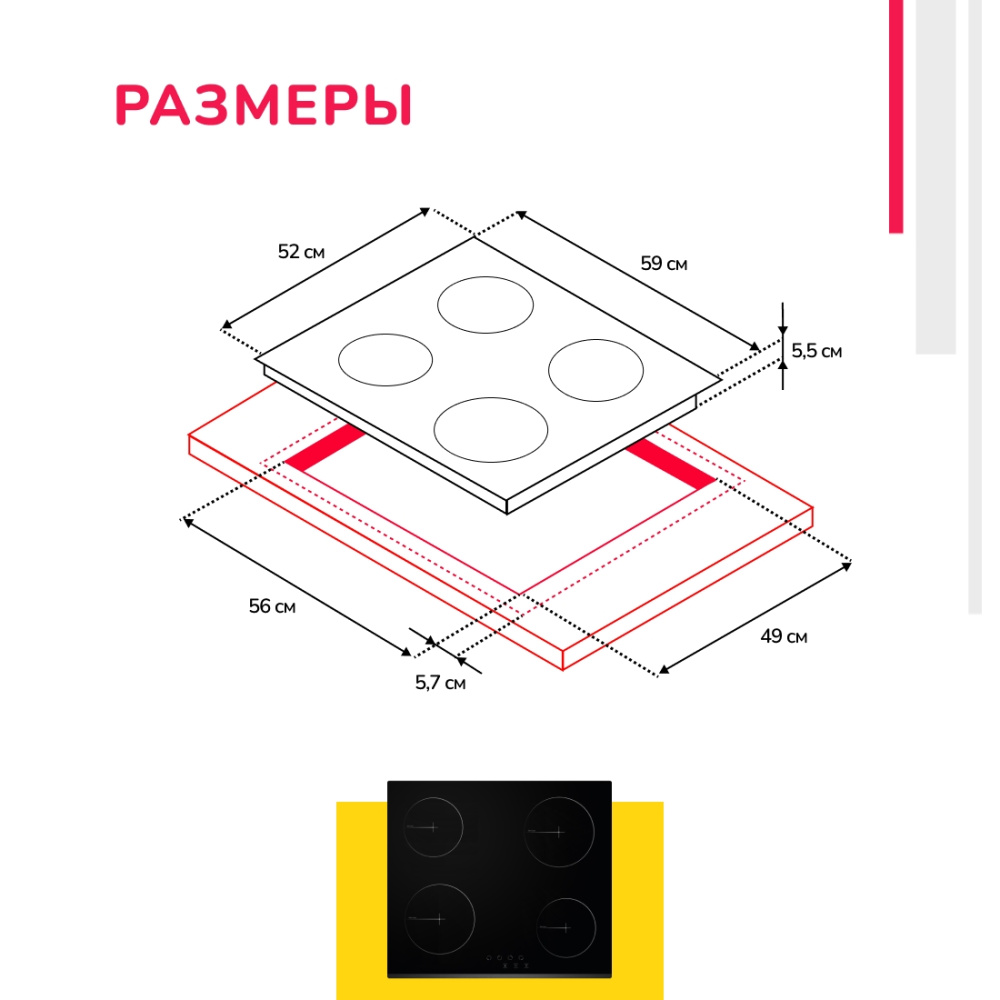 Электрическая варочная панель Simfer H60D14V001 (сенсорное управление)