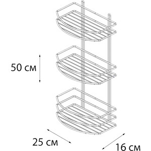 Полка-решетка Fixsen трехярусная, хром (FX-720-3)