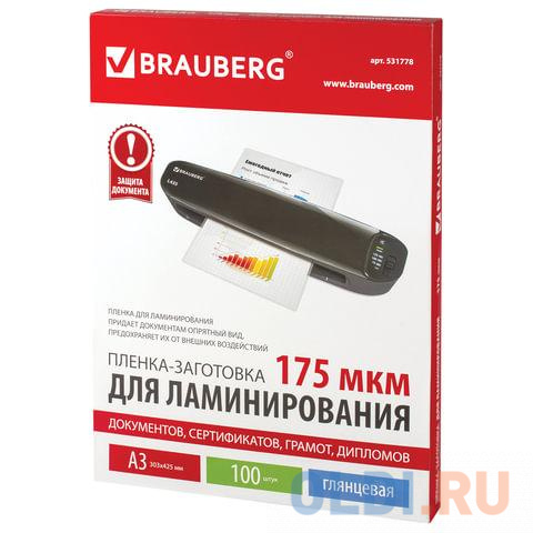 Пленки-заготовки для ламинирования BRAUBERG, комплект 100 шт., для формата А3, 175 мкм, 531778