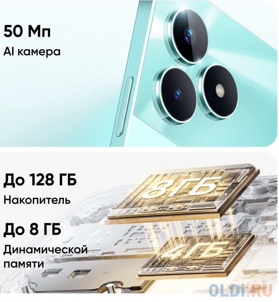 Смартфон Realme RMX3830 C51 128Gb 4Gb зеленый моноблок 3G 4G 2Sim 6.74" 720x1600 Android 13 50Mpix 802.11 a/b/g/n/ac NFC GPS GSM900/1800 GSM1900