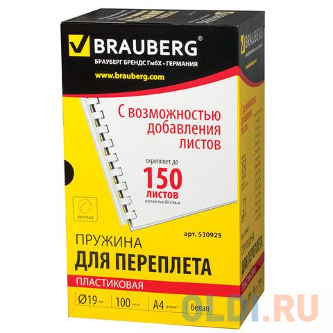 Пружины пластиковые для переплета BRAUBERG, комплект 100 шт., 19 мм, для сшивания 121-150 листов, белые, 530925