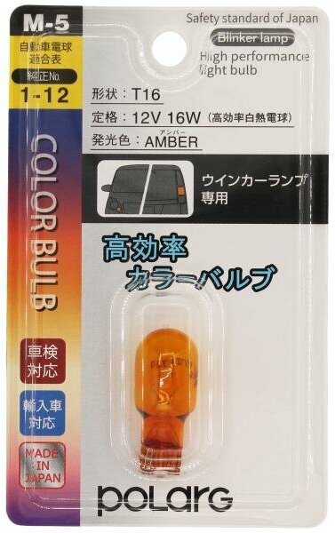 Лампа автомобильная накаливания Koito P8714A, дополнительное освещение, 16 Вт, 12 В, W16W, 1 шт. (P8714A)