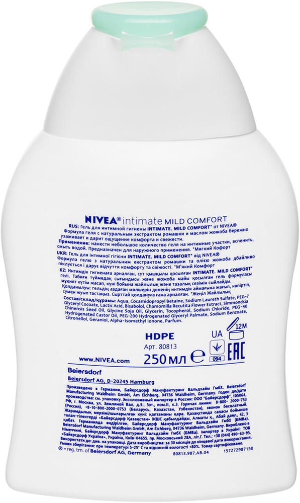 Гель для интимной гигиены NIVEA