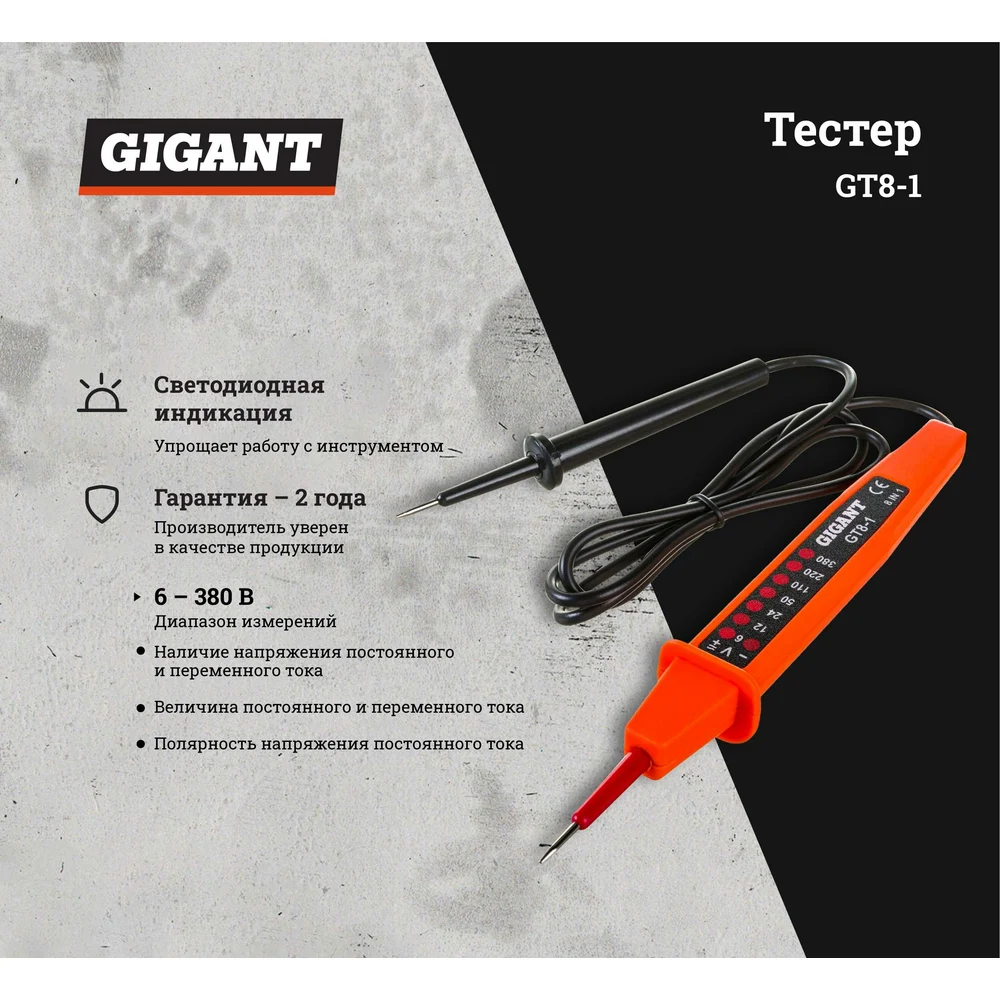 Тестер Gigant в Москвe