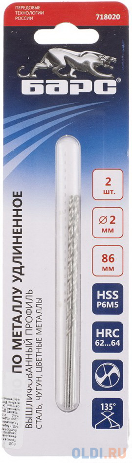 Сверло спиральное по металлу 2 х 86 мм Р6М5, удлиненное, 2шт.// Барс в Москвe