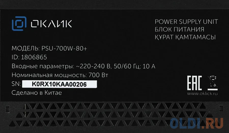 Блок питания Оклик ATX 700W GMNG PSU-700W-80+ 80 PLUS WHITE (24+4+4pin) APFC 120mm fan 6xSATA RTL