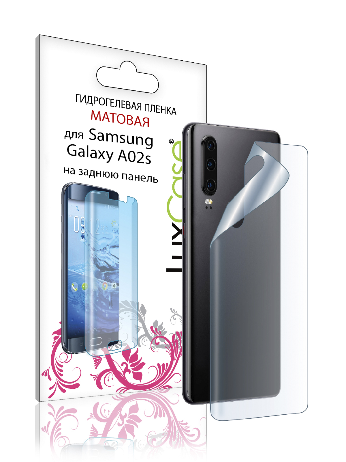 Пленка на заднюю панель LuxCase для Samsung Galaxy A02s 0.14mm Matte 86369 в Москвe