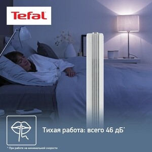 Вентилятор Tefal VF6720F0