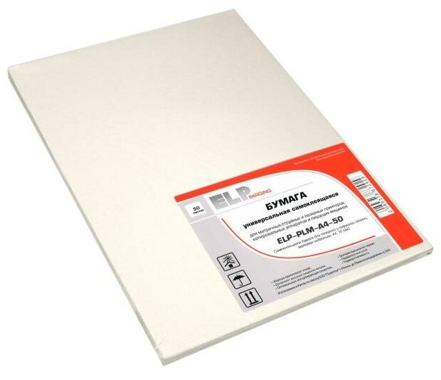 Самоклеящаяся бумага ELP, односторонняя, матовая A4, 50 листов, белый (ELP-PLM-A4-50)