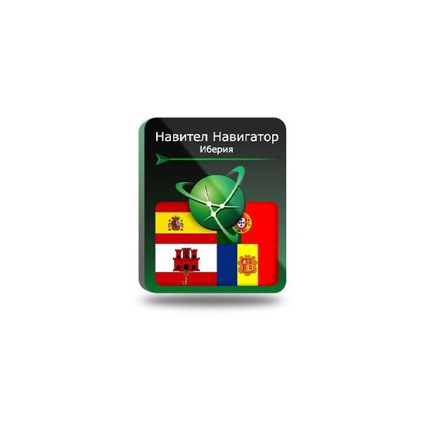 Навител Навигатор. Иберия (Испания/Португалия/Гибралтар/Андорра) [NNIber] (электронный ключ)