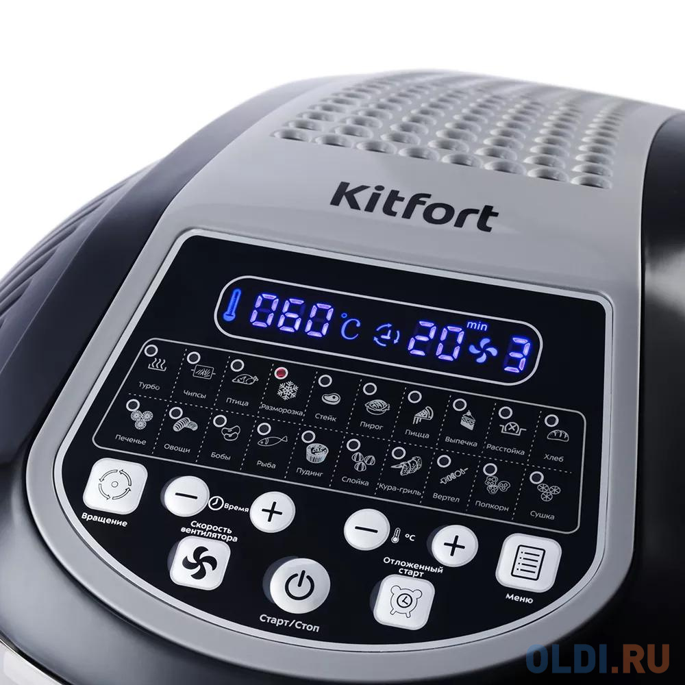 Аэрогриль Kitfort КТ-2219-1 1500Вт черный