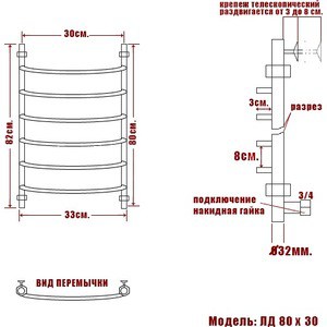 Полотенцесушитель водяной Ника Arc ЛД 80х30 в Москвe