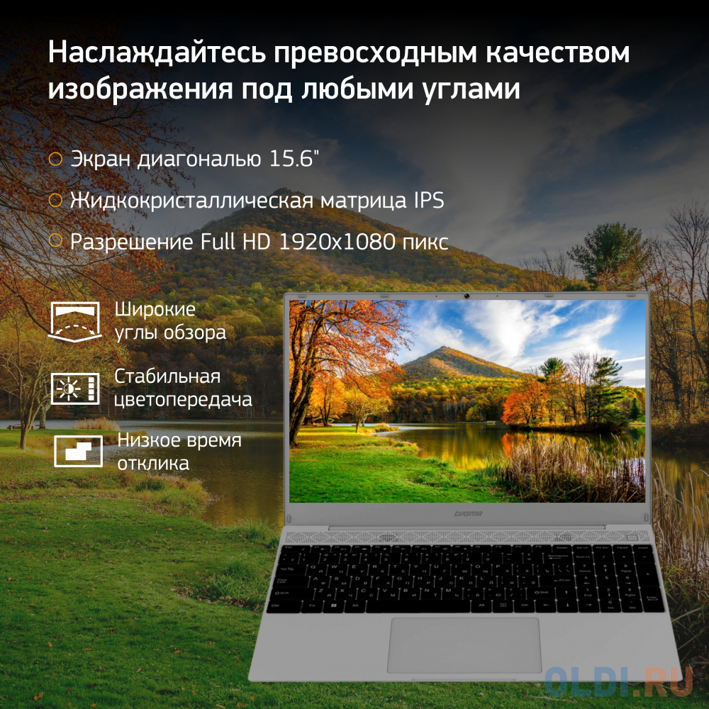 Ноутбук Digma EVE 15 C423 DN15R5-8CXW03 15.6" в Москвe