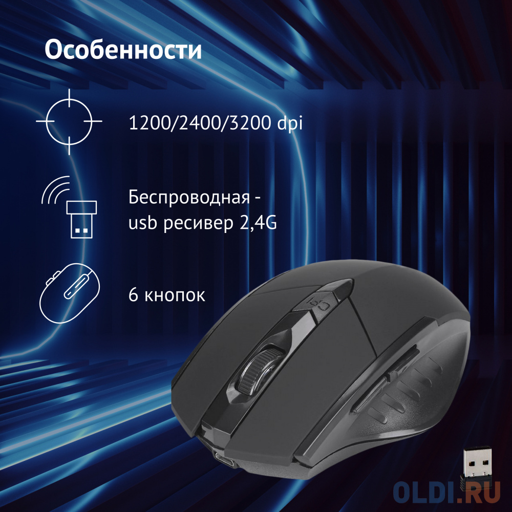 Мышь Оклик 780GW черный оптическая (3200dpi) беспроводная USB для ноутбука (6but)