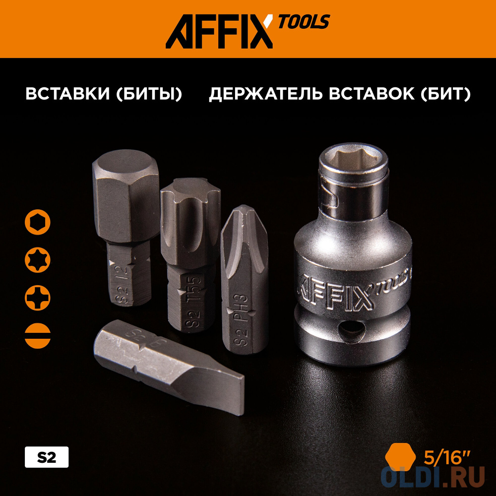 AFFIX Набор инструментов универсальный, 174 предмета AF01174C