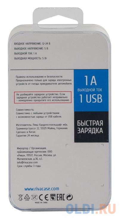 Автомобильное зарядное устройство RIVAPOWER VA4211 W00 белое 1,0A / 1USB, без кабеля