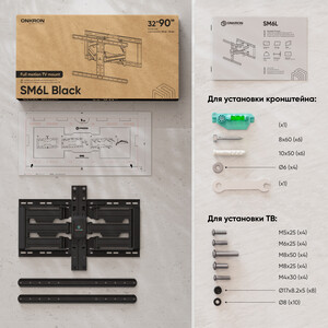 Кронштейн Onkron SM6L черный 32''-90'' макс.50кг настенный поворот и наклон в Москвe