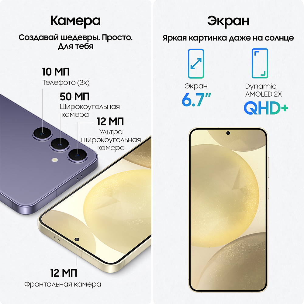 Смартфон Samsung