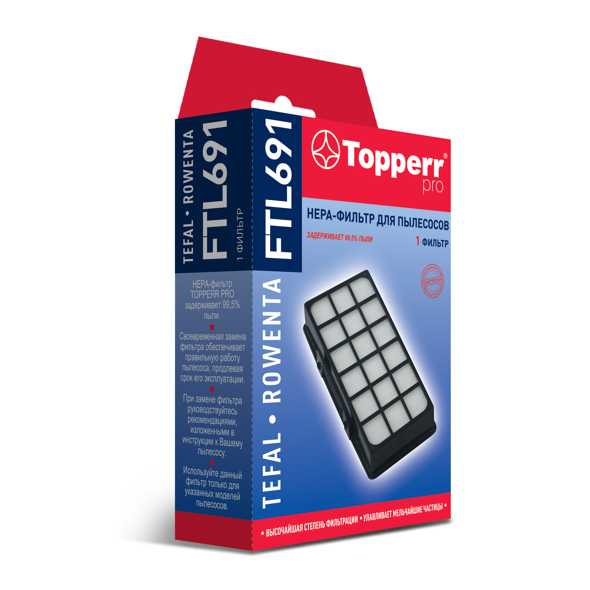 НЕРА-фильтр Topperr FTL691 для Tefal, (1610534)