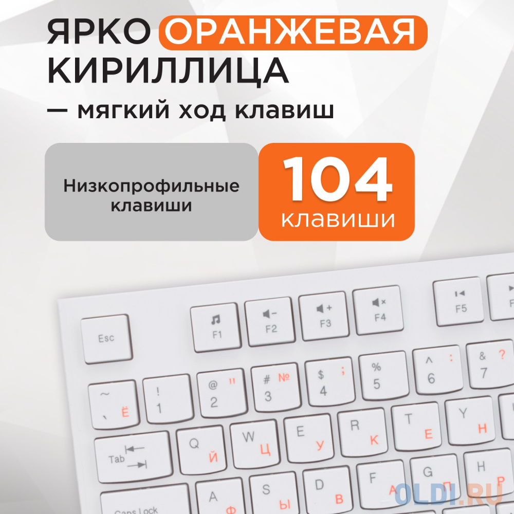 Гарнизон Комплект клавиатура + мышь GKS-140, беспроводная, белый, 2.4 ГГц, 1600 DPI, USB, "nano" приемник