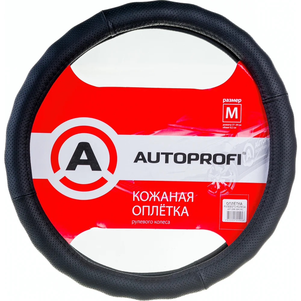 Оплетка руля AUTOPROFI