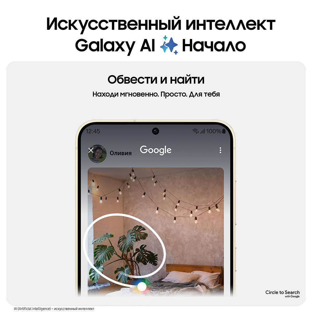 Смартфон Samsung в Москвe