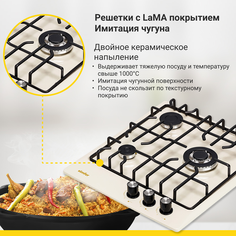 Газовая варочная поверхность Simfer H45V35R571, решетки LAMA, газ-контроль, WOK-конфорка, эмаль