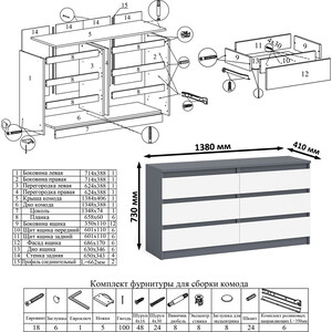 Комод СВК Мори МК1380.6, цвет графит/белый (1025912) в Москвe