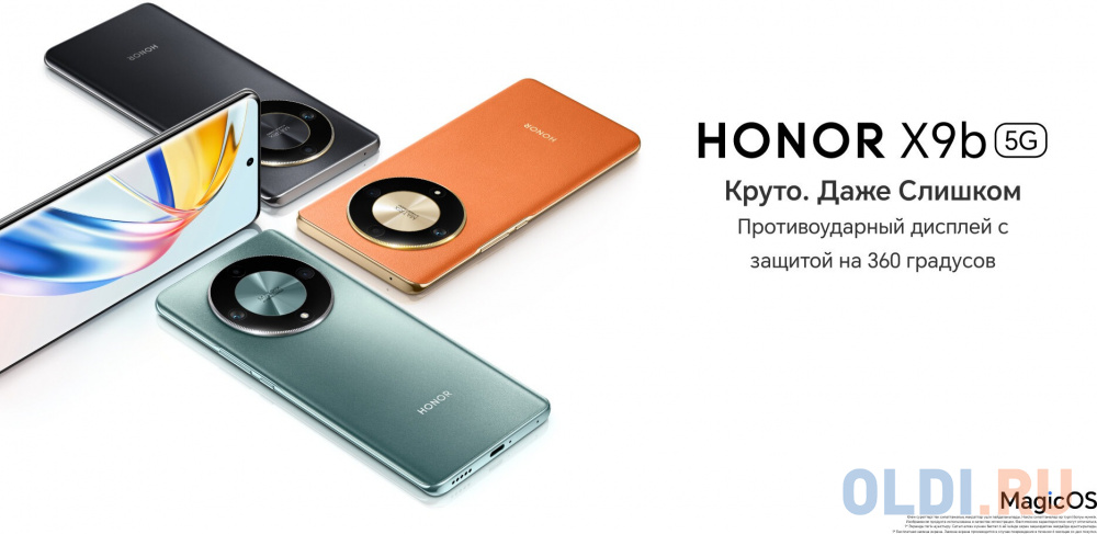 Смартфон HONOR HONOR X9B 5109AWUP/256 Гб RAM 8Гб Midnight Black/Наличие WiFi/Наличие 3G/LTE/Наличие 4G/5G/Dual SIM 5109AWUY в Москвe