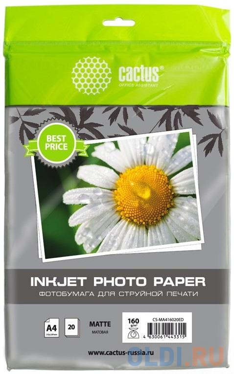 Фотобумага Cactus CS-MA416020ED A4/160г/м2/20л./белый матовое для струйной печати