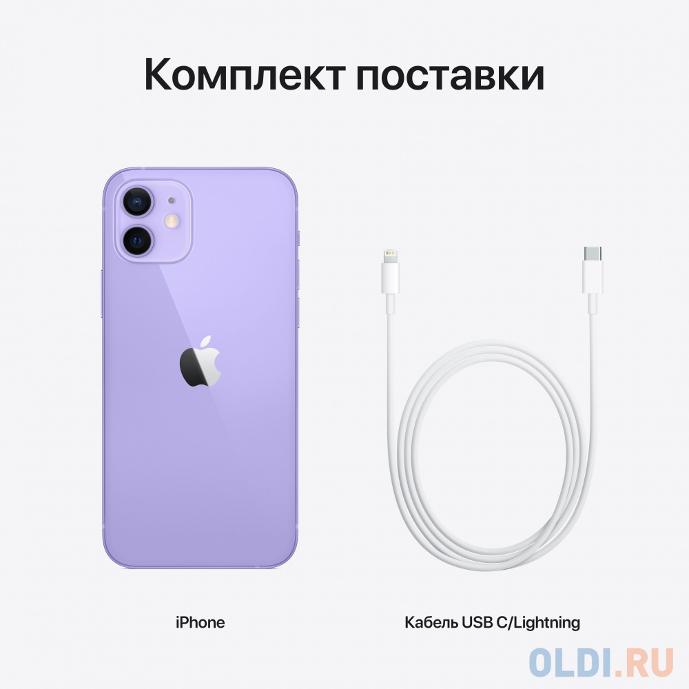 Смартфон Apple A2403 iPhone 12 128Gb 4Gb фиолетовый моноблок 3G 4G 1Sim 6.1" 1170x2532 iOS 14 12Mpix 802.11 a/b/g/n/ac/ax NFC GPS GSM900/1800 GSM