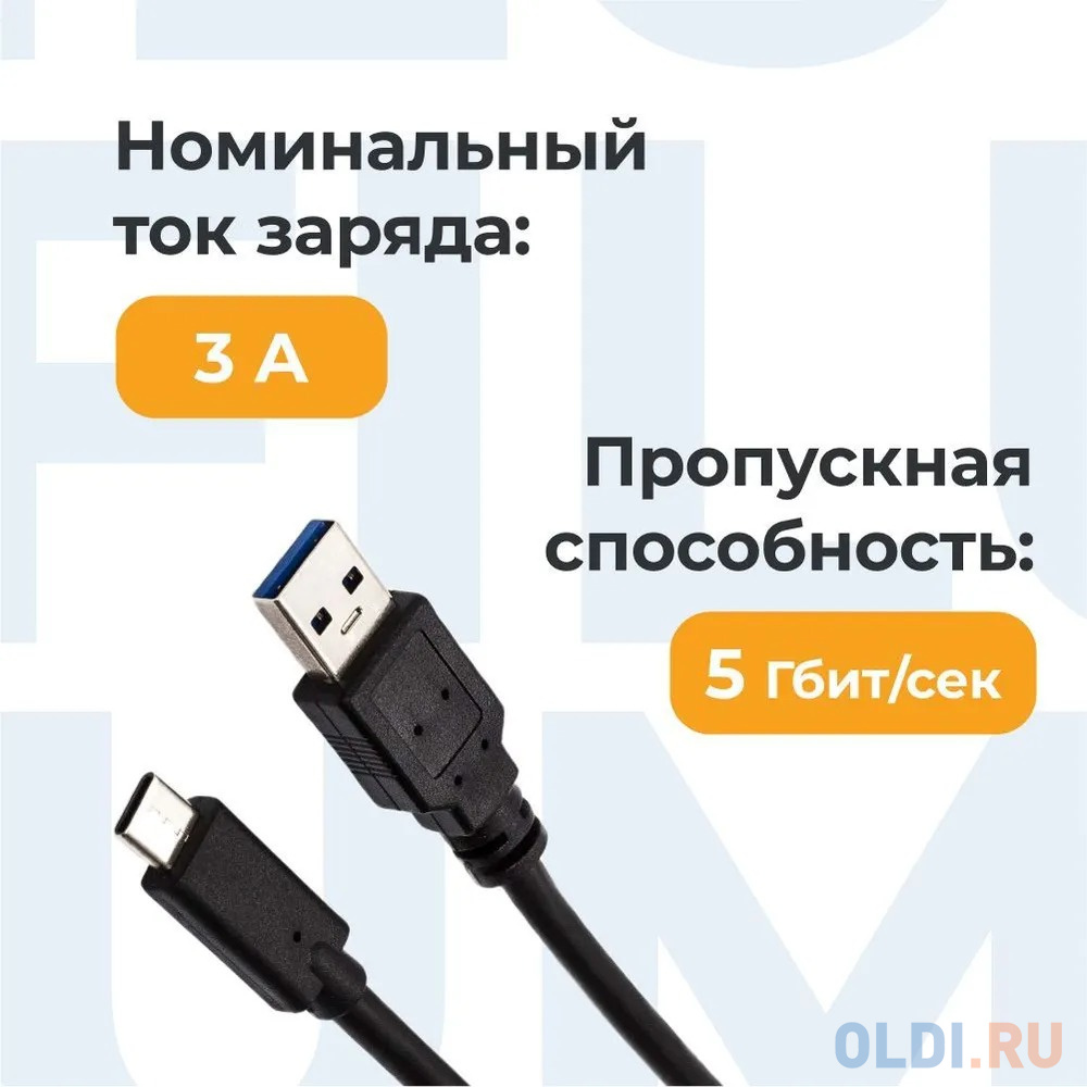 Filum Кабель USB 3.0, 1.8 м., черный, 3A, разъемы: USB A male- USB Type С male, пакет. [FL-C-U3-AM-CM-1.8M] (894179) в Москвe