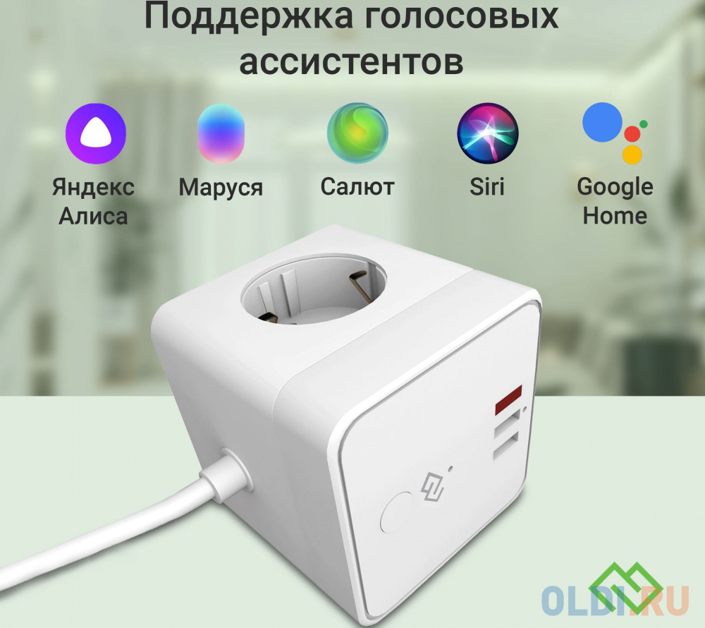 Умная розетка Digma DiPlug Cube 1 EU Wi-Fi белый (DPC13S)