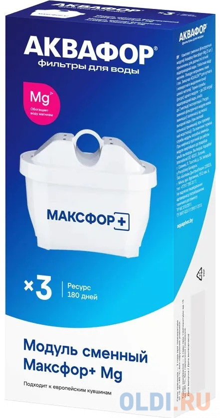 Комплект картриджей Аквафор MAXFOR+ MG для кувшинов ресурс:200л (упак.:3шт) в Москвe