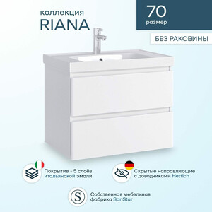 Тумба с раковиной Sanstar Riana 70х45 белая (315.1-1.5.1.К)