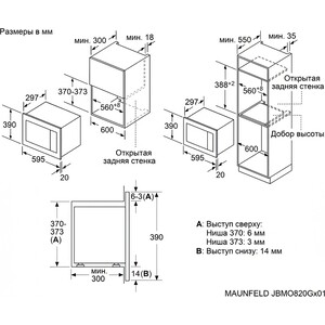 Встраиваемая микроволновая печь MAUNFELD JBMO820GB01