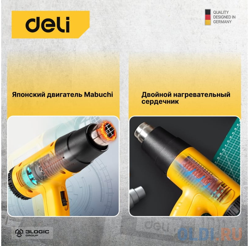 Фен технический DELI DL5200