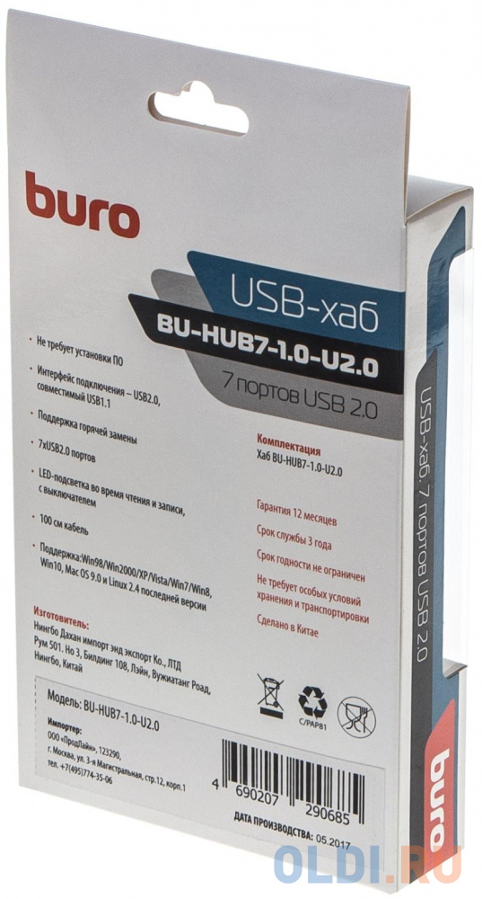 Концентратор USB 2.0 BURO BU-HUB7-1.0-U2.0 7 x USB 2.0 черный