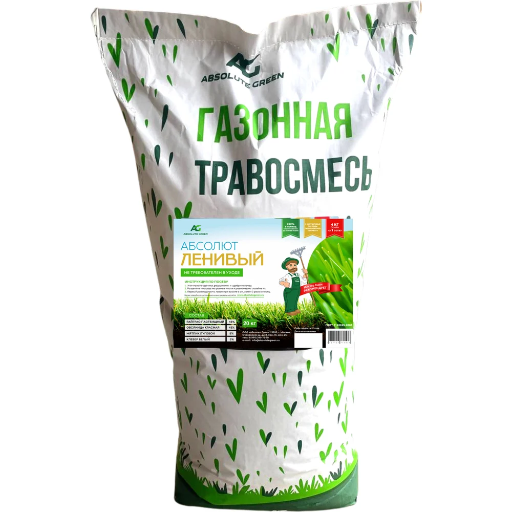 Газонная травосмесь ABSOLUTE GREEN