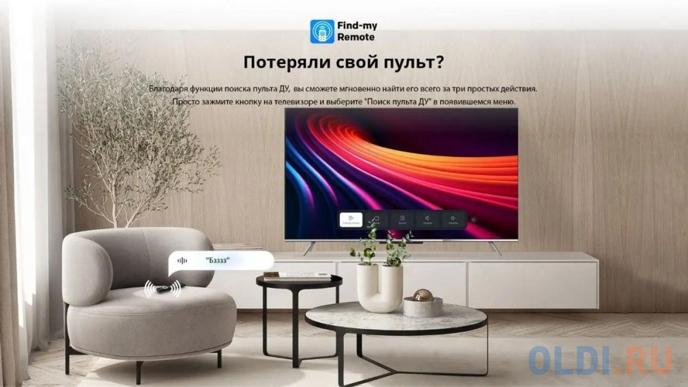 Телевизор QLED Skyworth 75" 75Q66G Eye Care серебристый 4K Ultra HD 60Hz DVB-T DVB-T2 DVB-C DVB-S DVB-S2 USB WiFi Smart TV