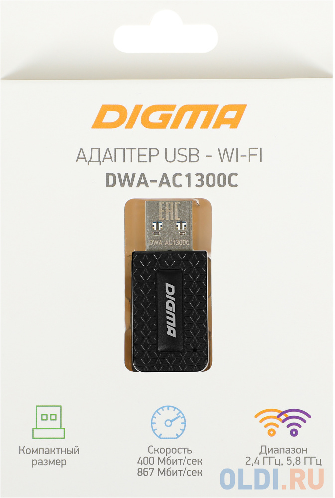 Сетевой адаптер Wi-Fi Digma DWA-AC1300C AC1300 USB 3.0 (ант.внутр.) 1ант. (упак.:1шт)