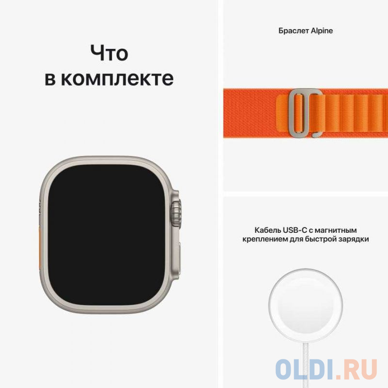 Смарт-часы Apple Watch Ultra A2622 49мм Titanium Orange Alpine(MQEU3LL/A)