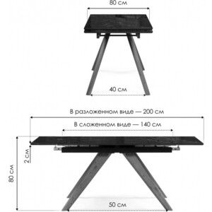 Керамический стол Woodville Морсби 140(200)х80х80 оробико / черный (588046)