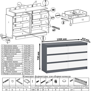 Комод СВК Мори МК1200.6, цвет графит/белый (1025897)