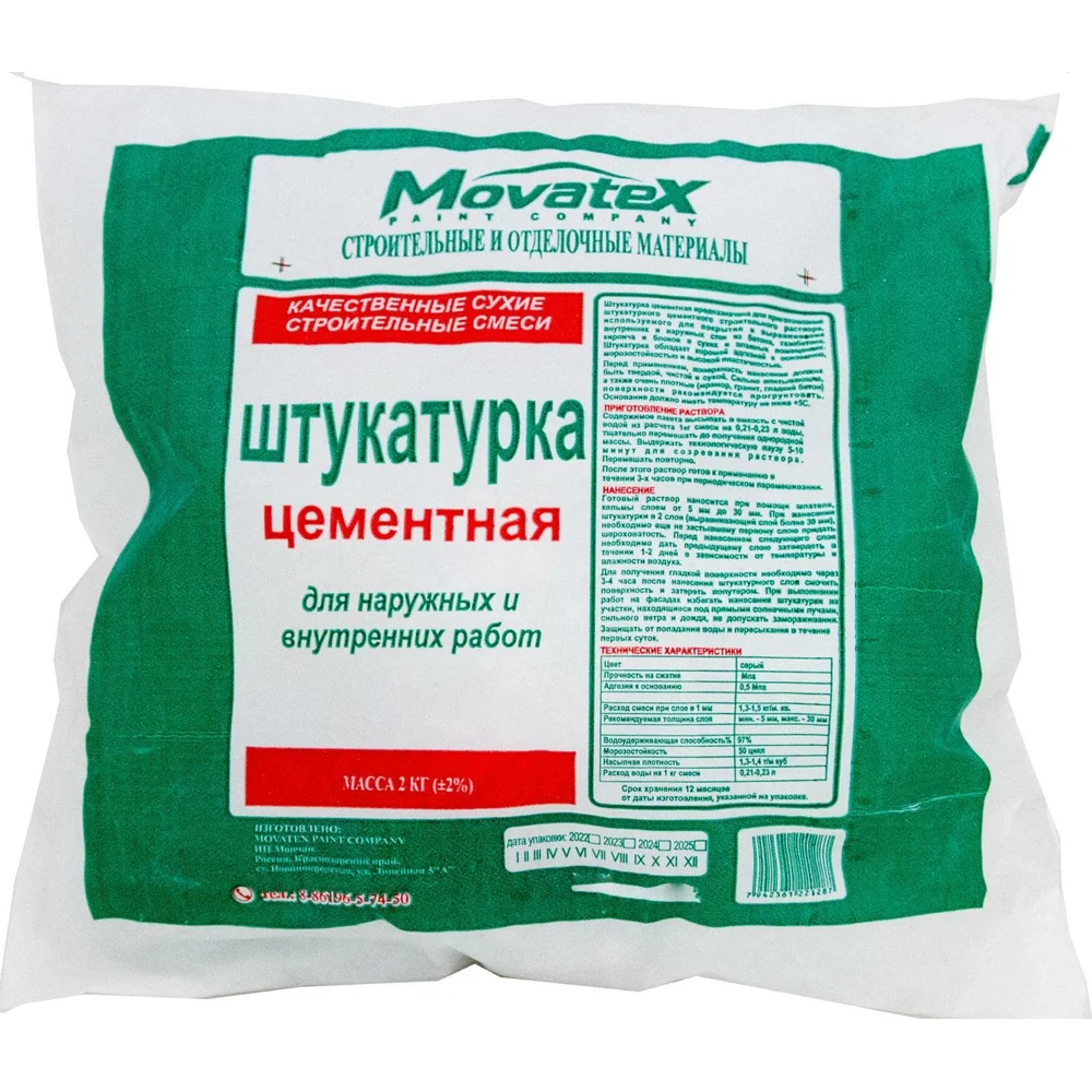 Цементная штукатурка Movatex