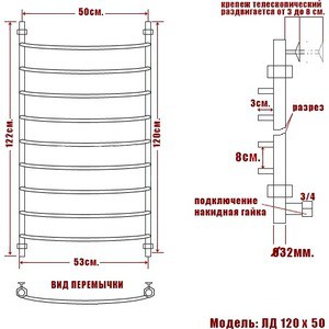 Полотенцесушитель водяной Ника Arc ЛД 120х50