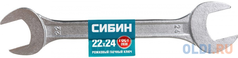 СИБИН 22 x 24 мм, рожковый гаечный ключ (27014-22-24)